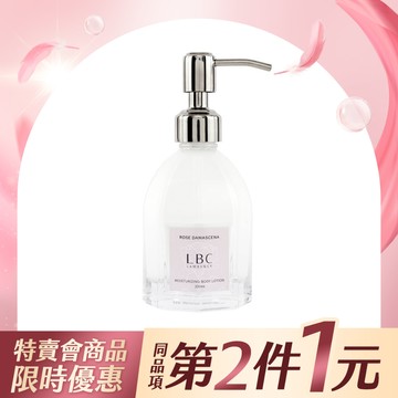 【特賣商品同品項第2件1元】《短效品》水漾玫瑰香氛身體乳 200ml