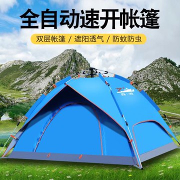 帳篷戶外3-4人自動雙層帳篷露營加厚防雨水野營裝備野餐公園 室內