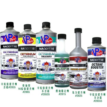 VP RACING 新烷值提升劑 汽油精【299免運領券再享折扣】