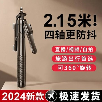 2.15米K29鋁合金新款防抖手機鋁自拍桿手持落地三腳架旅游便攜自