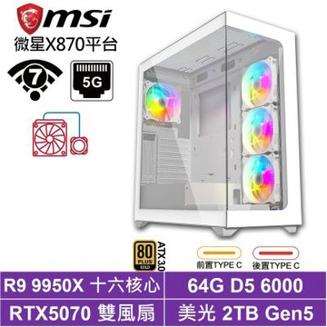 微星X870平台[黑栗雕LEED]R9 9950X/RTX 5070/64G/2TB_SSD