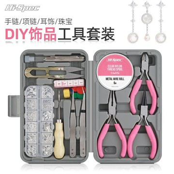 ✨限時下殺✨Hi-Spec首飾手工diy鉗子工具箱 圓嘴平口多功能尖嘴鉗 材料包全套