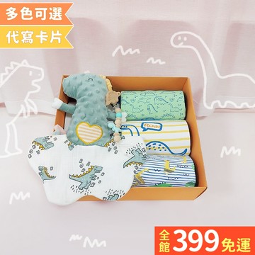 現貨快速寄【恐龍系列禮盒】限量短袖男寶新生兒禮盒 彌月禮盒 周歲禮盒 男寶恐龍包屁衣 恐龍禮盒 A01-01