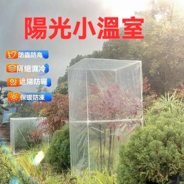 【臺灣發貨】可定製 ✅加厚防蟲網尼龍網罩 蔬菜防蟲網水果園大棚專用楊梅蓮霧防蟲網 果樹防鳥網 養殖網罩圍網
