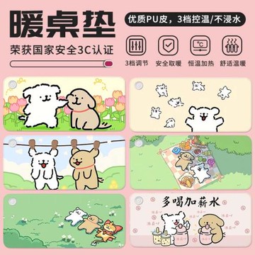 線條小狗加熱鼠標墊左開關冬季暖桌墊辦公工位加熱墊兒童寫字桌墊冬天書桌墊電腦桌面墊電熱板恒溫發熱暖手墊