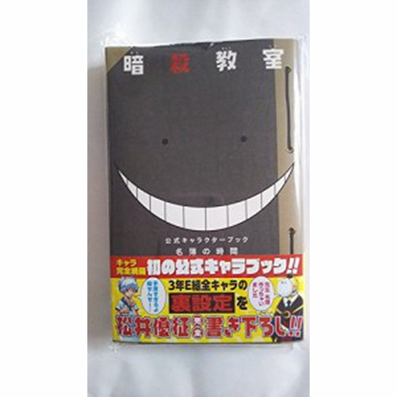 暗殺教室 コミック 全21巻完結セット ジャンプコミックス 中古品 通販 Lineポイント最大6 0 Get Lineショッピング