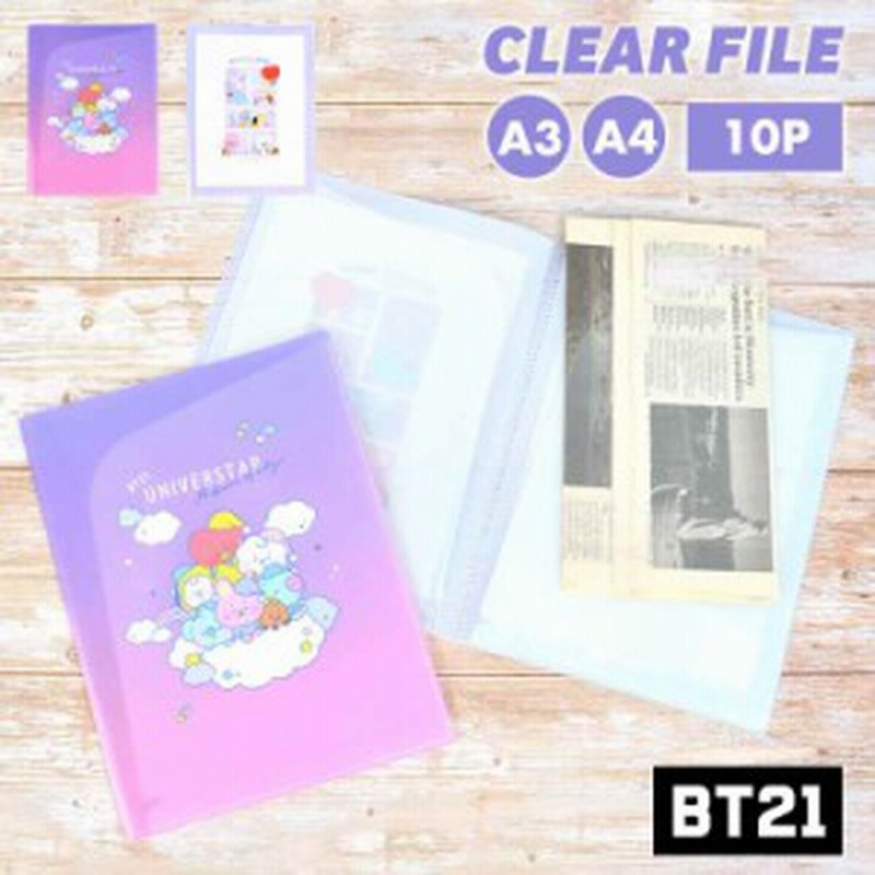 クリアファイル A3 Bt21 グッズ 文具 おしゃれ かわいい キッズ 通学 通勤 韓国 Lineフレンズ クリアファイル 10ポケット 大容量 文房 通販 Lineポイント最大7 0 Get Lineショッピング