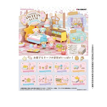 RE-MENT 雙星仙子粉彩糖果屋系列盲盒手辦公仔盒玩 (單入隨機出貨)