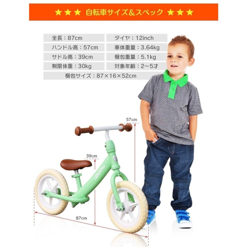 子供用自転車 ペダルなし LENJOY バランス キック バイク ランニング