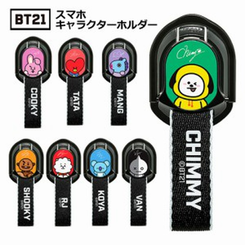 Bt21 Bts 公式 スマホホルダー Iphone Galaxy 防弾少年団 ライン 送料無料 バンタン 通販 Lineポイント最大1 0 Get Lineショッピング