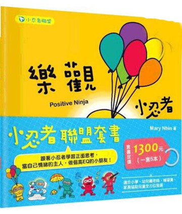 [COSCO代購5]  促銷到12月30號 W135787 小忍者聯盟套書