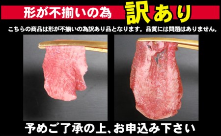 訳あり 牛タン 味付き 3種 合計約1kg 食べ比べ セット 牛たん 牛 牛肉 肉 お肉 タン 冷凍 焼肉 配送不可：離島