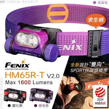 [FENIX] 超輕鎂合金越野跑頭燈 星雲紫/HM65R-T V2.0