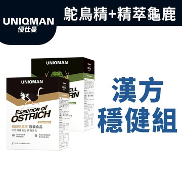 UNIQMAN 漢方穩健組 強健鴕鳥精(60粒/盒)+精粹龜鹿膠原(60粒/盒) 官方旗艦店