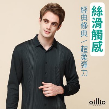 oillio歐洲貴族 男裝 長袖商務襯衫 超柔防皺 細膩手感 素面襯衫 商務紳士 墨綠色 法國品牌