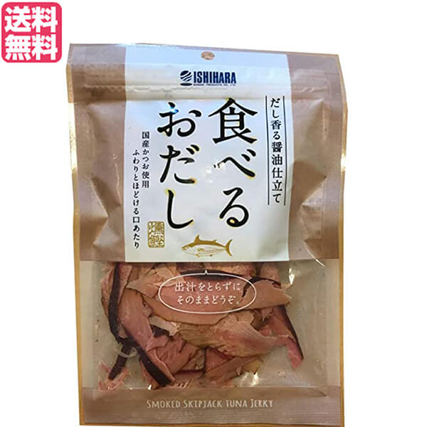 鰹節 削り節 おつまみ 食べるおだし（かつお） 50g