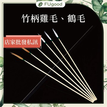 【每月賣場限定活動】-【竹柄】 雞毛、鶴毛棒｜采耳工具/鵝毛棒/挖耳勺/掏耳/手握採耳燈/馬尾棒/掏耳/採耳/竹耳勺