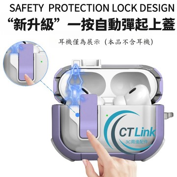 防摔耳機套 適用於 AirPods 4 3 2 Pro pro2 Pro3 AirPods1 自動彈蓋 磁吸防丟 保護套