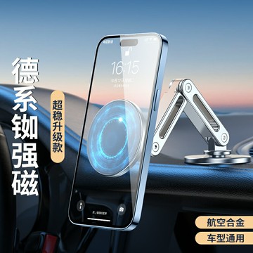 magsafe磁吸車載手機支架儀表臺旋轉充粘貼式汽車導航專用新