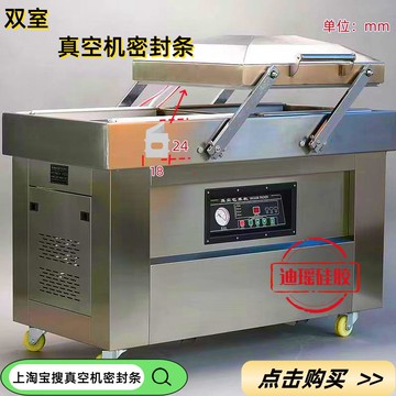 【物美價廉】真空機硅膠密封條真空包裝機密封條雙室真空機密封條真空機配件