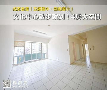 文化皇家★文化中心散步就到！4房大空間✨成家首選｜高雄市苓雅區福建街