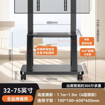 電視機支架 32-75英寸帶輪推車電視架 可移動電視支架 一體式掛機落地電視支架 300斤承重