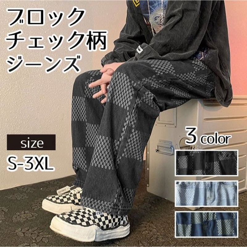 パンツ ジーンズ チェッカー 柄 ルーズ ボトムスメンズ 韓国 ファッション ダンス 衣装 ストリート K Pop Hiphop 通販 Lineポイント最大get Lineショッピング