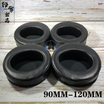 80 90 95 100 105MM 110MM 120MM圓形通用斜面羊皮耳機套真皮耳罩