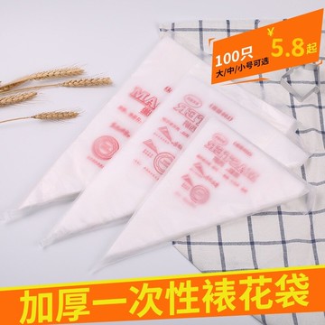 烘焙工具裱花袋大中小號 加厚一次性蛋糕奶油裱花嘴袋套裝100個