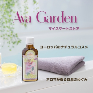 Ava Garden マイスマートストア