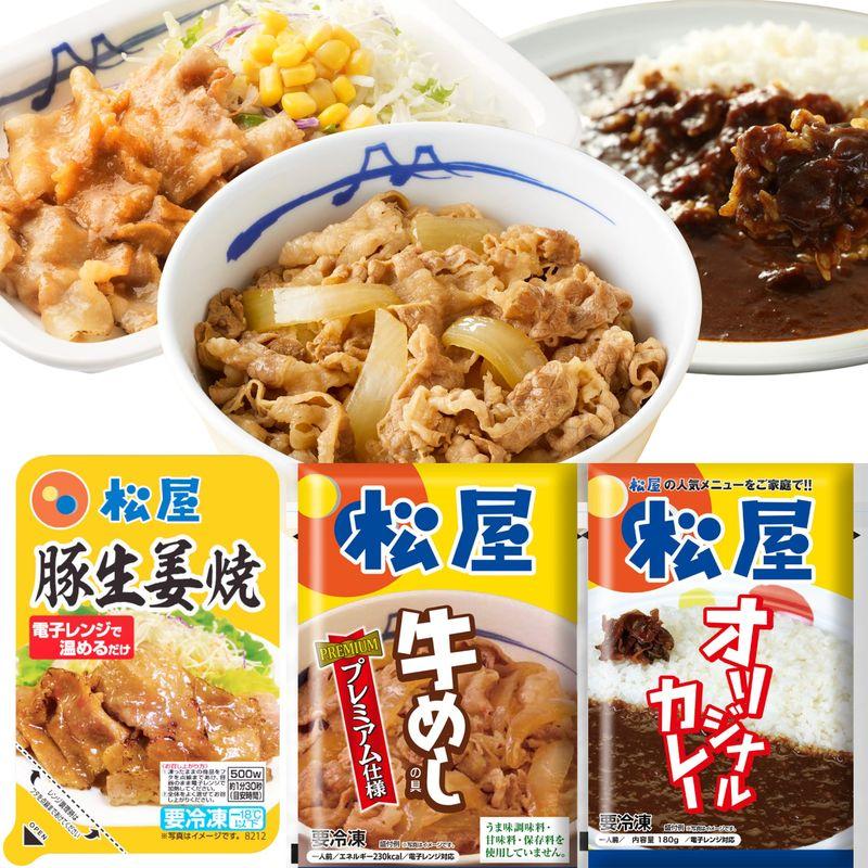 松屋Prime（32食）『プレミアム仕様牛めしの具30食＆豚生姜焼1食＆オリジナルカレー1食』 冷凍食品 冷凍 牛丼 牛めし 牛丼の具