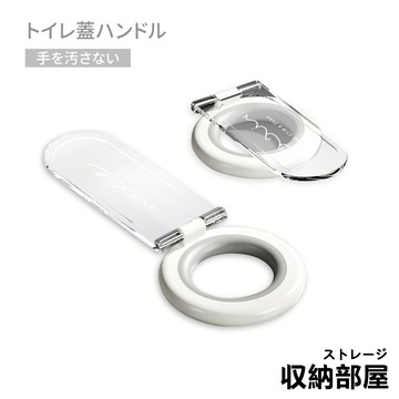 台灣現貨 馬桶掀蓋器 掀馬桶蓋手把 馬桶提蓋器 馬桶蓋掀蓋器 馬桶掀蓋 馬桶提蓋 掀馬桶