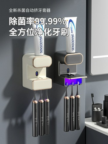 智能電動牙刷消毒器壁掛式紫外線殺菌全自動感應兒童牙膏機置物架