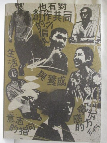 【書寶二手書T3／雜誌期刊_O26】新活水_11月_請回答1985