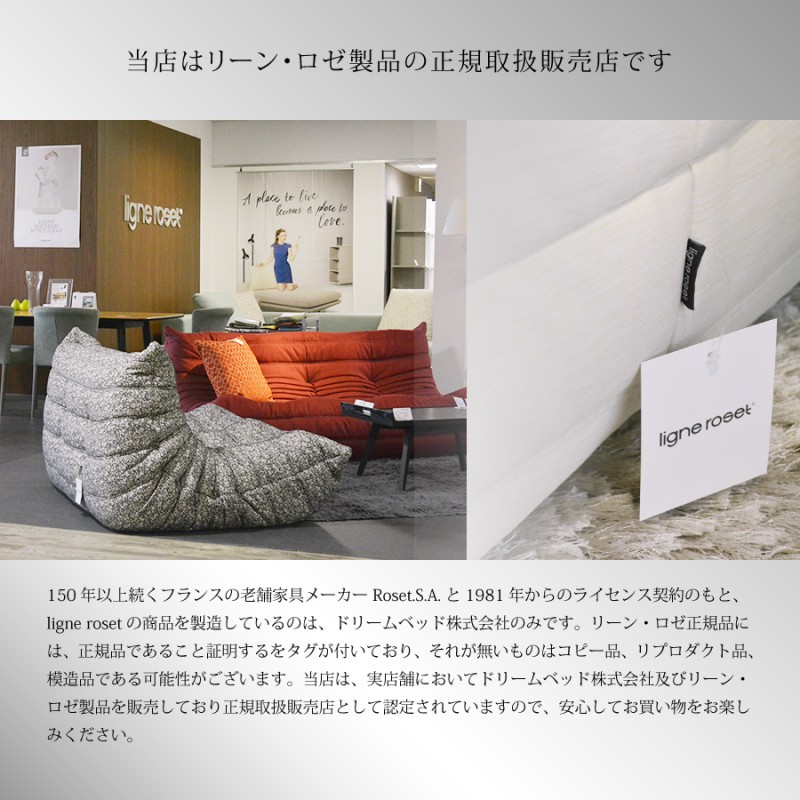 リーンロゼ トーゴ ソファ 2人掛け 2Pラウンジ おしゃれ モダン ロゼトーゴ togo ligneroset Eランク デザイナーズソファ  ローソファ フロアソファ | LINEブランドカタログ