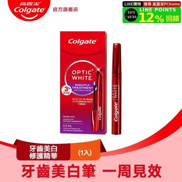 【Colgate 高露潔】OPTIC WHITE光感．白 3% 夜間牙齒美白精華液2.5ml