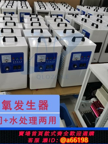 【台灣公司 可開發票】德國日本進口技術小型臭氧發生器水處理空間凈化器商用除甲醛純凈