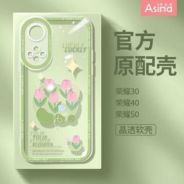 清新郁金香榮耀60手機殼女款榮耀50pro透明磨砂適用于華為榮耀30s鏡頭全包榮耀60se軟新款個性創意防摔保護套