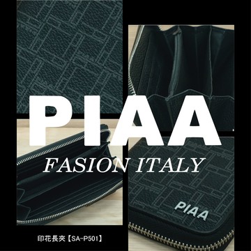 SA-P501【PIAA】經典印花拉鍊滿版LOGO圖紋夾層長夾