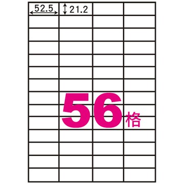 阿波羅A4自黏標籤(20入)52.5*21.2mm