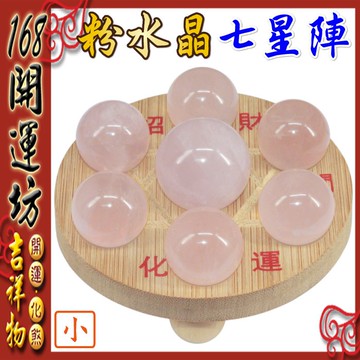 【168開運坊】粉晶系列【桃花位/增桃花-天然粉晶七星陣+孟宗竹底盤】淨化/加持