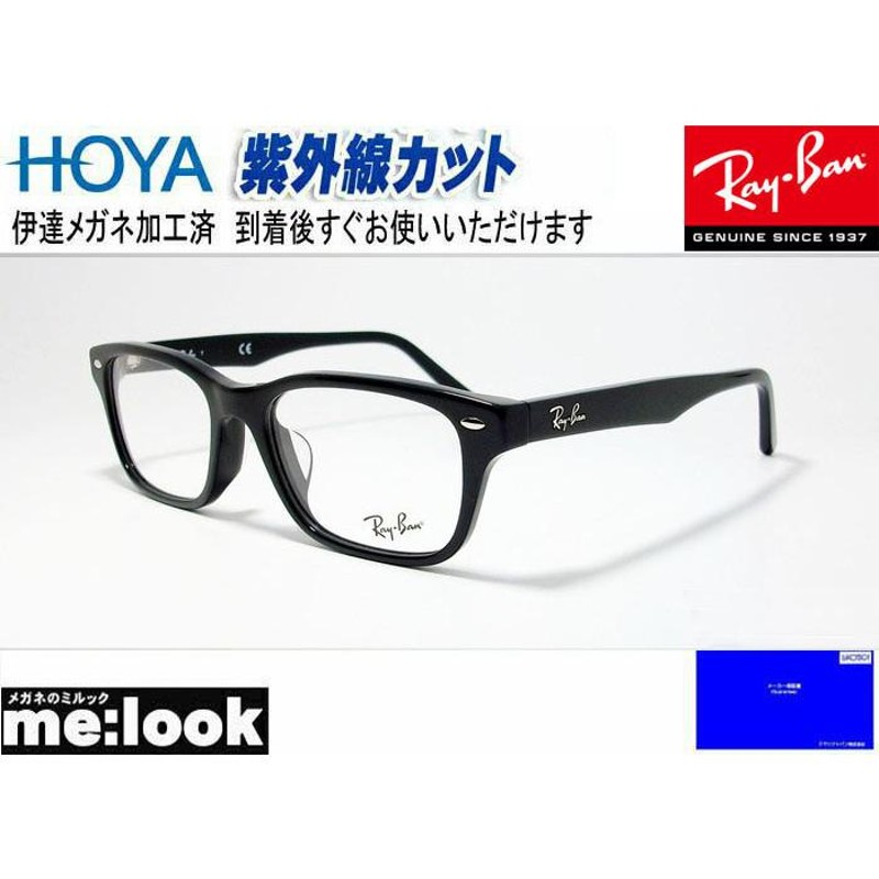 【新品】 レイバン 眼鏡 メガネ Ray-Ban RB5345d 2000 ウェリントン メンズ RX5345d 黒縁ファッション小物