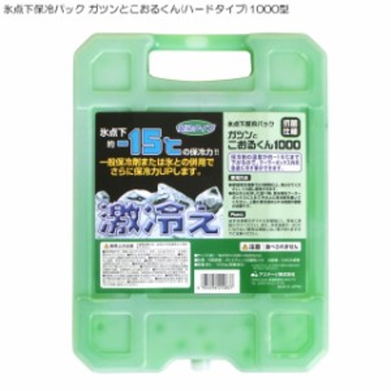 氷点下保冷パック ガツンとこおるくん ハードタイプ 1000型 おしゃれ 保冷剤 長時間 釣り 便利グッズ アウトドア 保冷 キャンプ スポー 通販 Lineポイント最大1 0 Get Lineショッピング