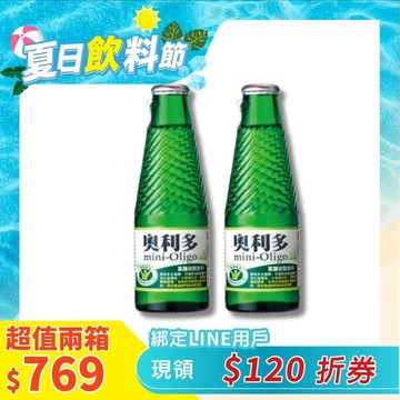 奧利多碳酸飲料150ml玻璃瓶(24瓶/箱)