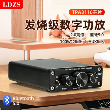 功放 擴大機 家庭劇院 卡拉OK K歌專用 大功率200W5.0數字功放立體聲hifi功率放大器TPA3116高低音調