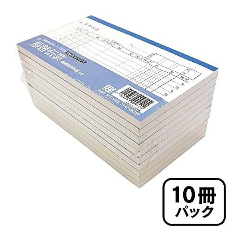 FUN 振替伝票 100枚 10冊パック FUN-03 | LINEショッピング