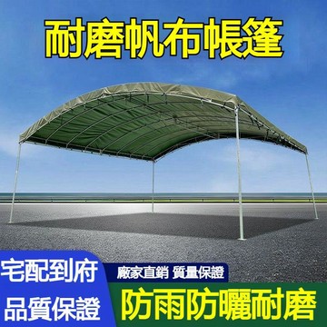 🔸臺灣熱銷🔸加厚帆布 酒席帳篷 戶外棚子 農村流動擺攤 停車遮陽棚 遮陽防水雨布 耐磨停車帳篷 門前帳篷雨棚 擺攤摺疊