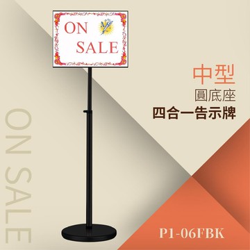 四合一告示牌 圓底座中p1-06fbk 告示牌 公佈欄 指示牌 公告牌 牌子 通知牌 站立式插牌