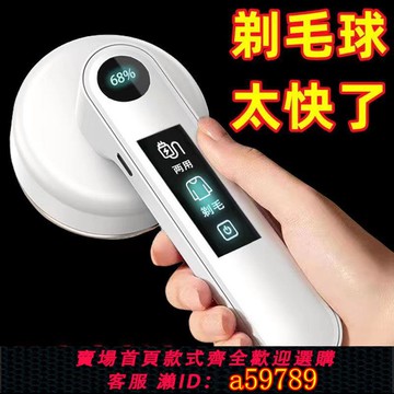 【台灣公司 可打統編】【15.4萬人好評】電動毛球修剪器去毛器吸毛器起球剃毛衣服去球去毛球神器