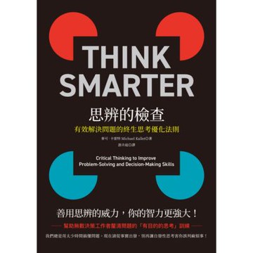 思辨的檢查_Readmoo 讀墨電子書